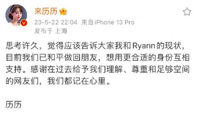 ​又一对恋综cp掰了！《半熟恋人》大哥大嫂BE了 异地恋真的好难啊