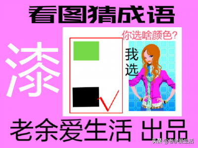 ​什么花开成语(什么花开成语四字词语)