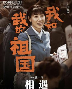 ​华表奖现场意外多！吴京张译同框观众高呼张颂文