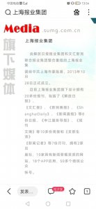 ​澎湃新闻是什么背景（澎湃从哪里来？有什么资本介入？）