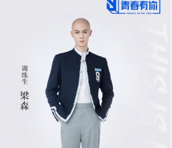 ​梁译木为什么改名梁森(青春有你3梁森年龄背景资料)