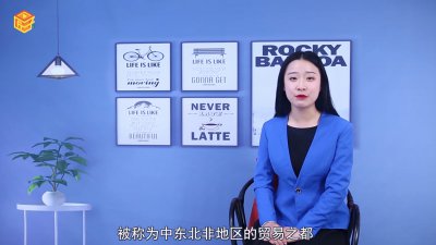 ​迪拜国家介绍