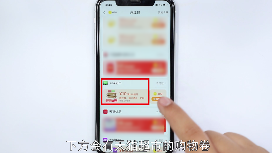 淘金币怎么全额兑换技巧（淘宝金主兑换东西的详细操作步骤）