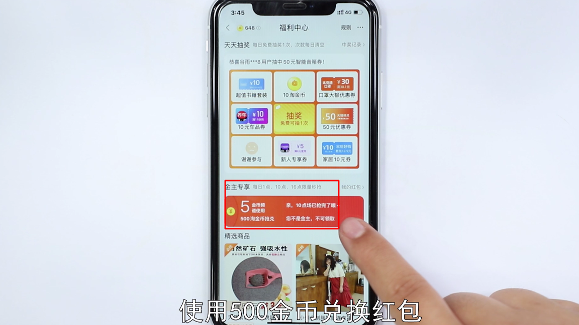 淘金币怎么全额兑换技巧（淘宝金主兑换东西的详细操作步骤）