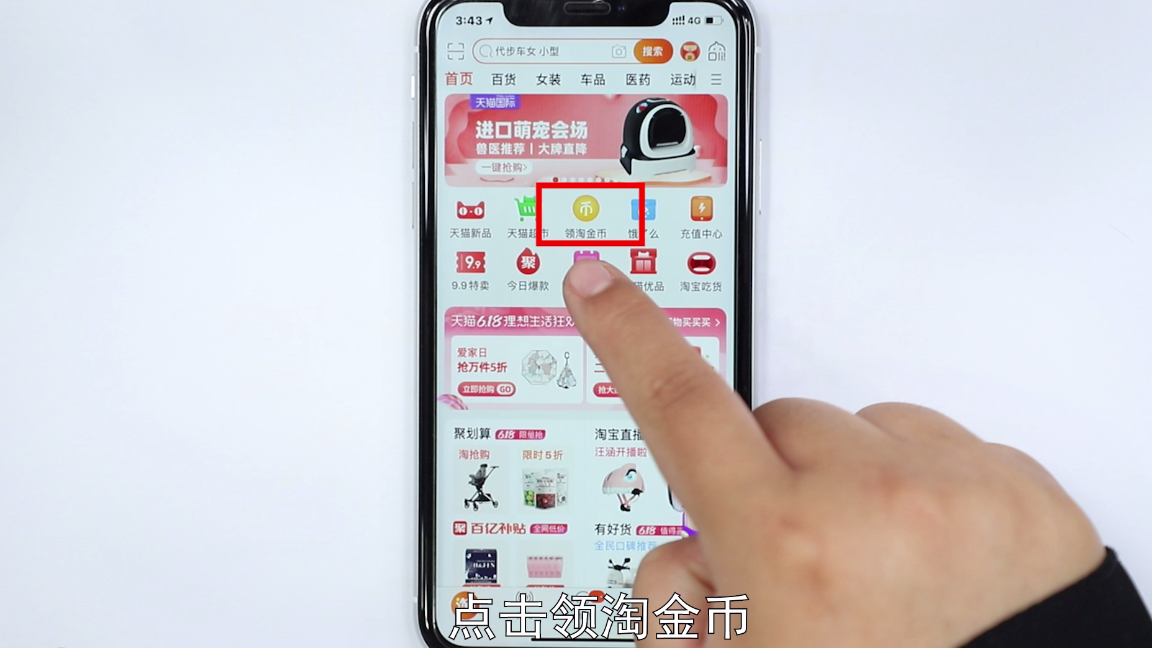 淘金币怎么全额兑换技巧（淘宝金主兑换东西的详细操作步骤）