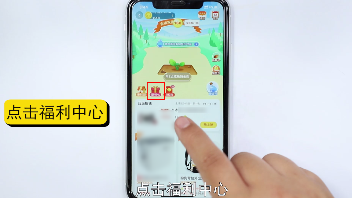 淘金币怎么全额兑换技巧（淘宝金主兑换东西的详细操作步骤）