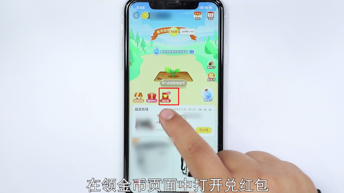淘金币怎么全额兑换技巧（淘宝金主兑换东西的详细操作步骤）