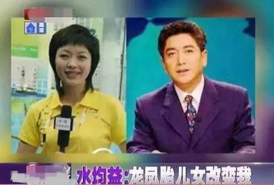 ​水均益离婚，水均益妻子杨迪百度百(水均益与杨迪的感情)