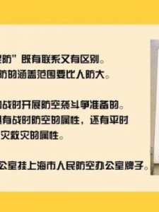 ​什么是人防(什么是人防工程?主要设施和功能)