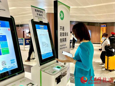​北京地铁“刷手”进站引热议，个人隐私如何被保护？