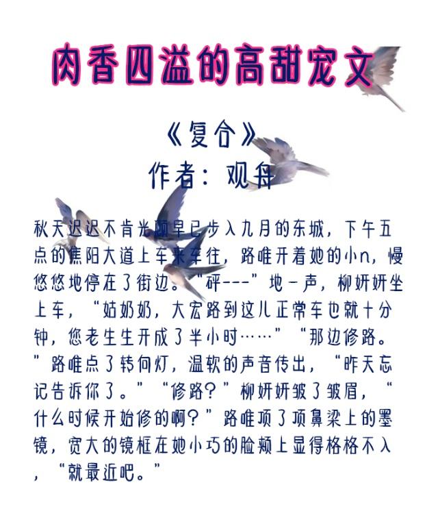 5本肉香四溢的高甜宠文：男主占有欲超强，让你忍不住躲在被窝看