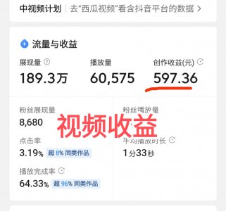 ​西瓜视频怎么拍视频赚钱(学会这5个方法赚钱不难)
