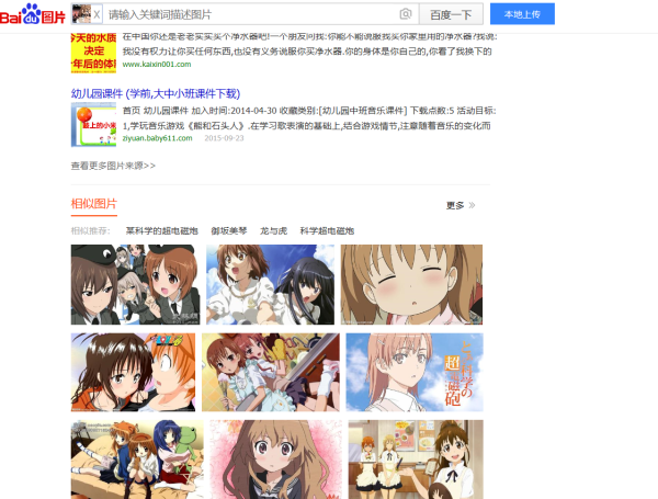 这应该是 以图搜图 网站大全了