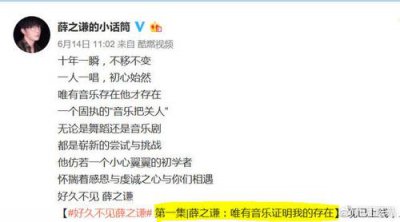 ​薛之谦事件，薛之谦娶了两次高磊鑫