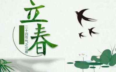 ​立春前一天绝日忌讳什么（今年立春应该怎么躲呢？）