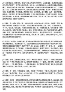 ​许嵩疑回应睡粉传闻：最先饱满的麦穗会被恶鸟啄食