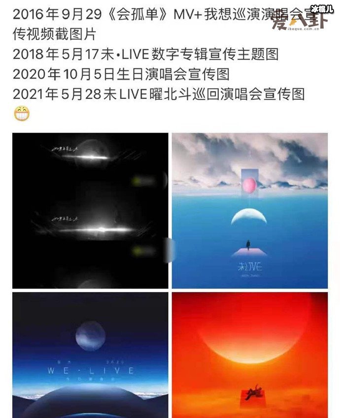 摄影师锤张杰演唱会宣传图抄袭