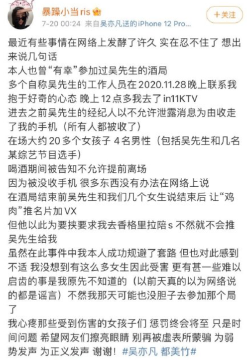 小g娜和吴亦凡事件，小g娜没有撕吴亦凡,本文共（3994字）