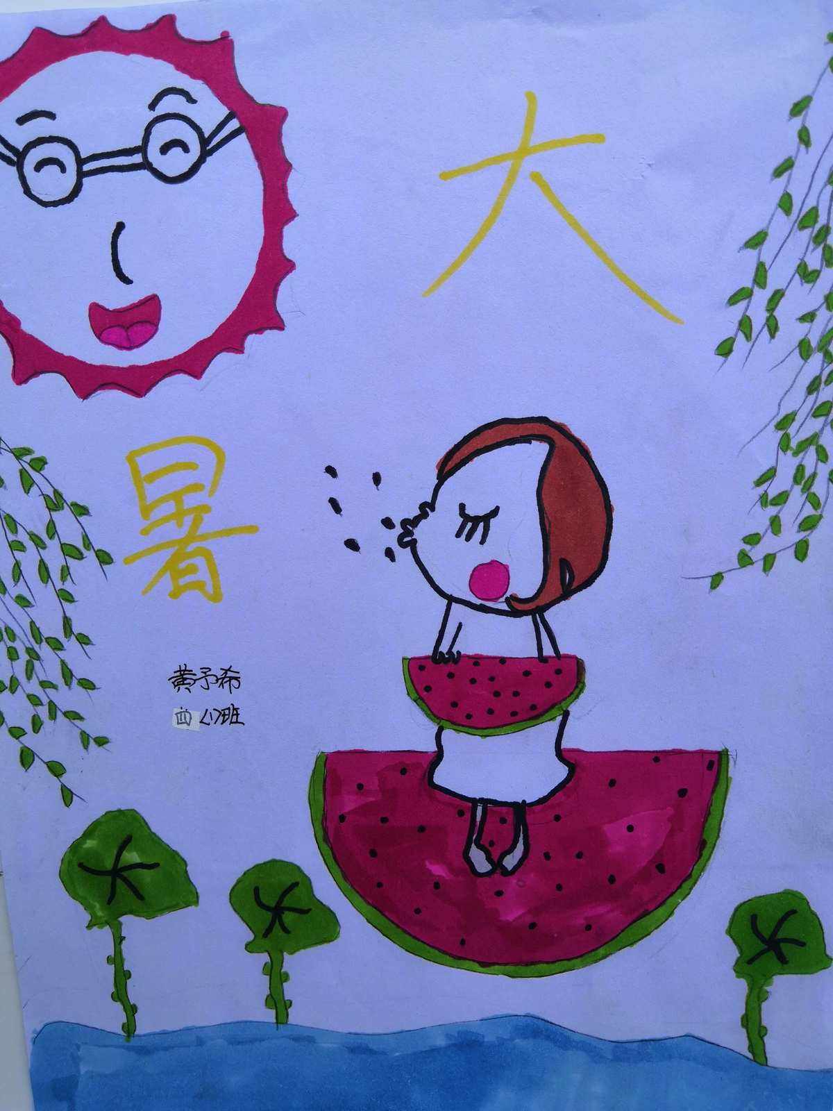 大禹称王打一节气(大禹称王打一节气是什么?)
