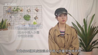 ​羽绒服怎么洗