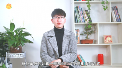 ​0.2立方米有多大