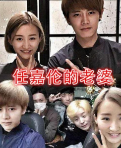 ​任嘉伦老婆个人简介，任嘉伦怎么突然拍吻戏了