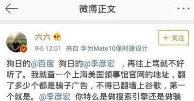 ​六六的微博新浪微博