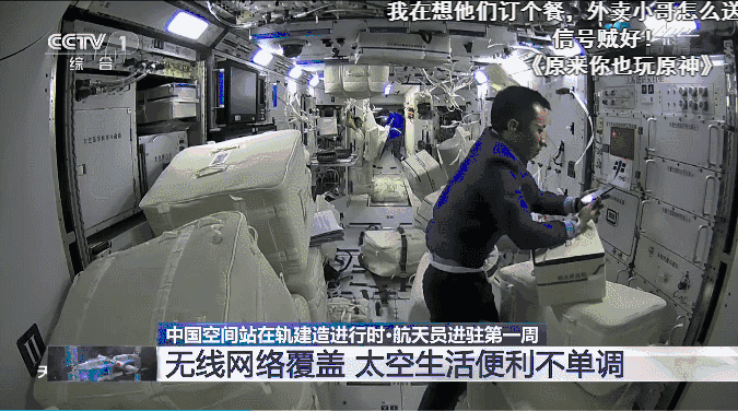 “太空最强吃播”火了，看航天员的“快乐星球”生活
