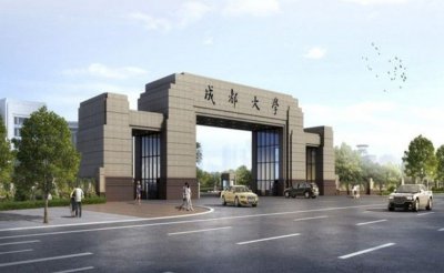 ​成都大学属于什么级别大学（全国排名是什么水平 是几本学校）