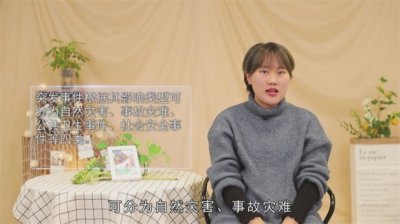 ​突发事件分为哪四类