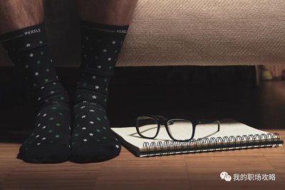 ​遇到领导给自己穿小鞋时，要努力做好这五件事，让领导刮目相看