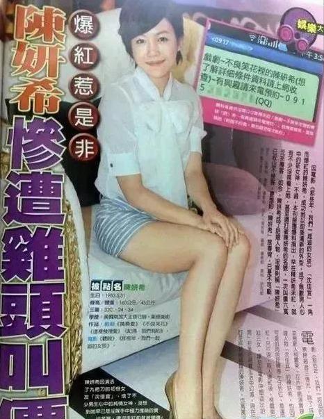 柳岩避孕套（“浪姐”陈妍希的上位往事）