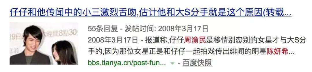 柳岩避孕套（“浪姐”陈妍希的上位往事）