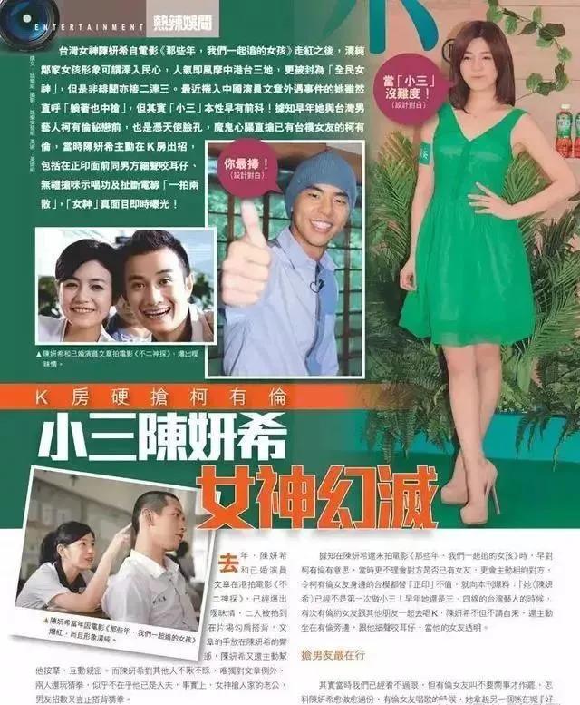 柳岩避孕套（“浪姐”陈妍希的上位往事）
