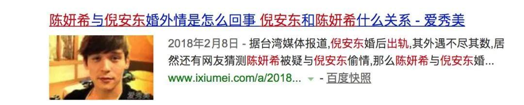 柳岩避孕套（“浪姐”陈妍希的上位往事）