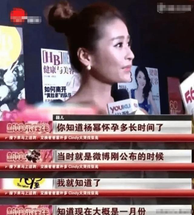 杨幂黑历史照片（背刺刘诗诗与付辛博AA制）