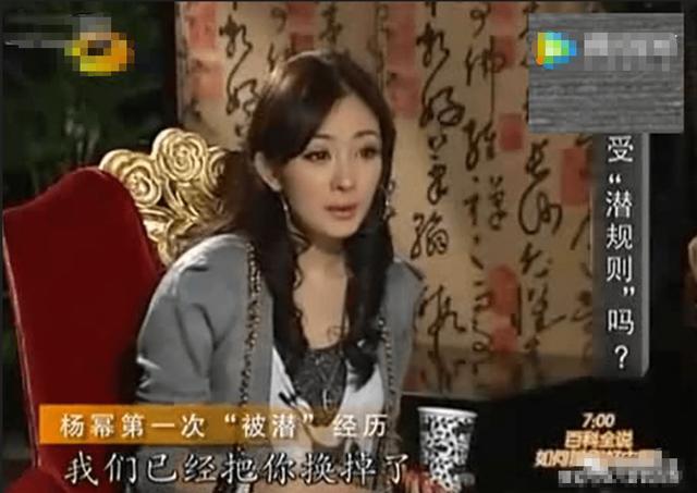 杨幂黑历史照片（背刺刘诗诗与付辛博AA制）