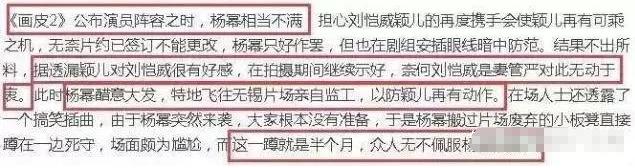 杨幂黑历史照片（背刺刘诗诗与付辛博AA制）