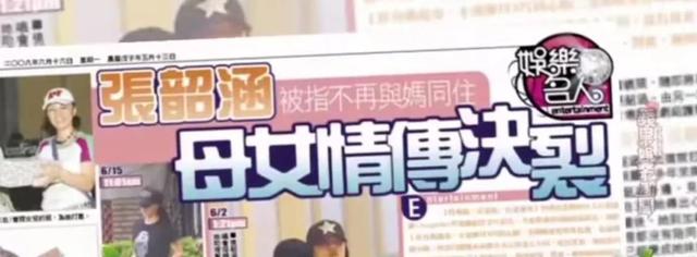 张韶涵为什么不原谅范玮琪（曾被“母亲卷走财产、闺蜜抢走事业”的张韶涵）