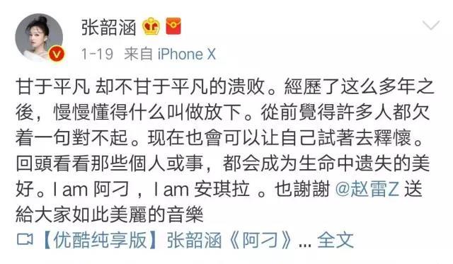 张韶涵为什么不原谅范玮琪（曾被“母亲卷走财产、闺蜜抢走事业”的张韶涵）