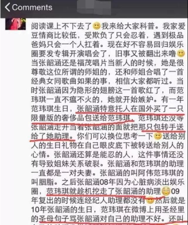 张韶涵为什么不原谅范玮琪（曾被“母亲卷走财产、闺蜜抢走事业”的张韶涵）