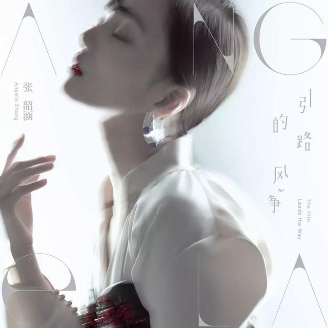 张韶涵为什么不原谅范玮琪（曾被“母亲卷走财产、闺蜜抢走事业”的张韶涵）