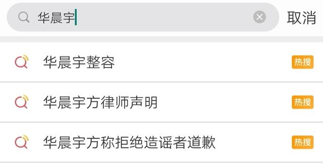 华晨宇家境（细数六段“迷幻”情史）