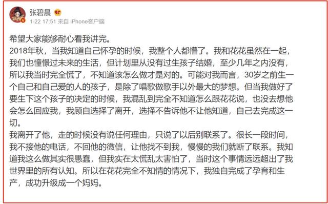 华晨宇家境（细数六段“迷幻”情史）