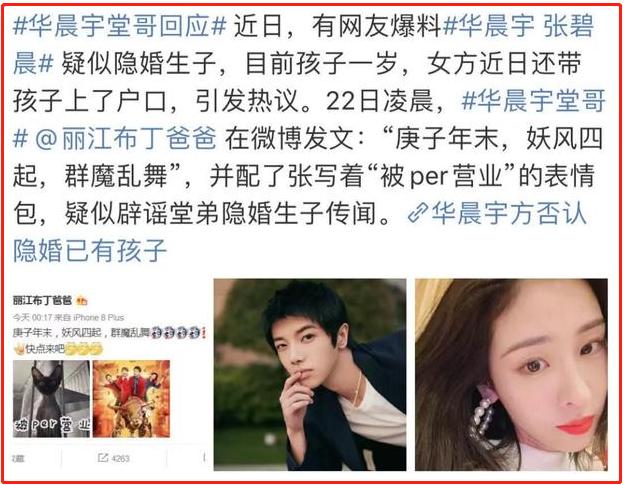 华晨宇家境（细数六段“迷幻”情史）