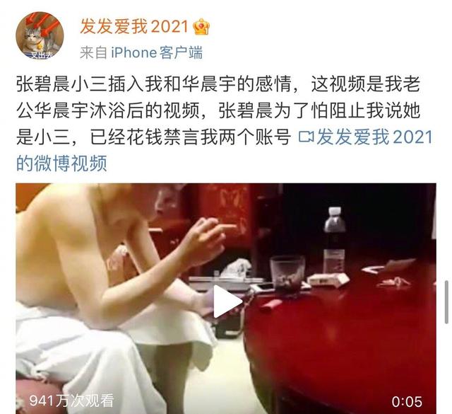 华晨宇家境（细数六段“迷幻”情史）