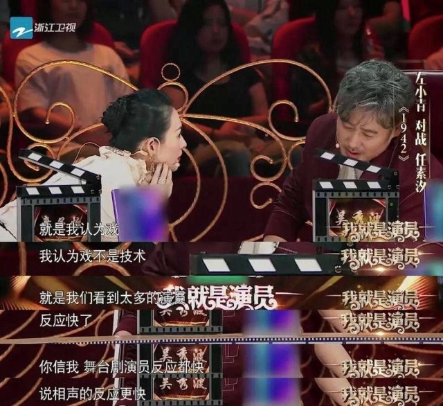 我就是演员20180915期徐峥狂怼章子怡：这个光头强是在找死？（2）