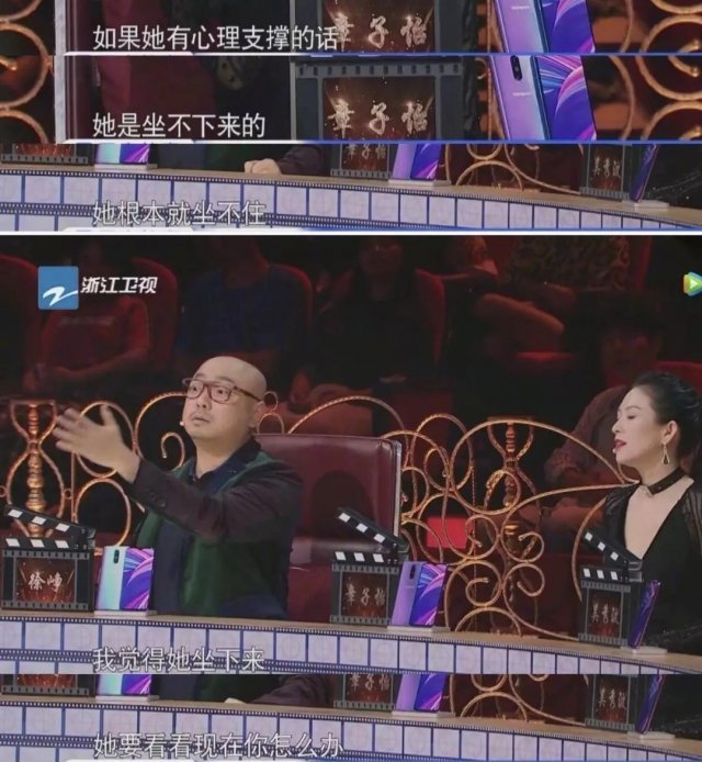 我就是演员20180915期徐峥狂怼章子怡：这个光头强是在找死？（4）