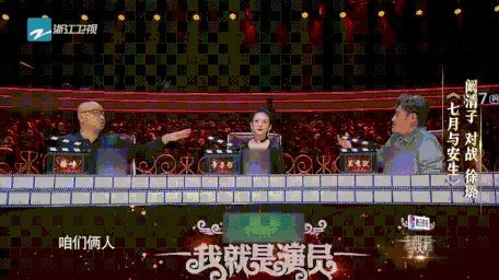 我就是演员20180915期徐峥狂怼章子怡：这个光头强是在找死？（4）