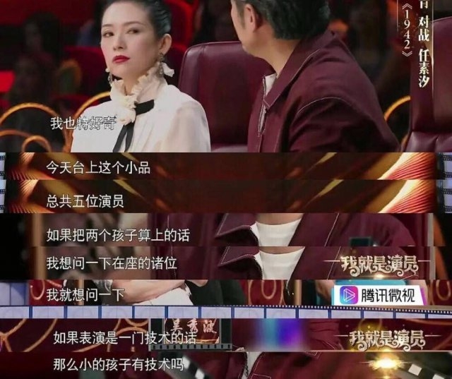 我就是演员20180915期徐峥狂怼章子怡：这个光头强是在找死？（2）